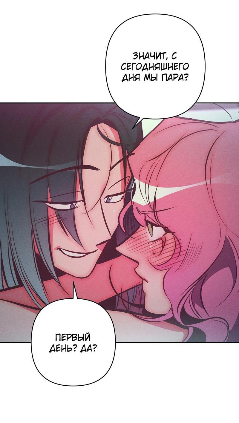 Манга Ненавистная - Глава 27 Страница 48