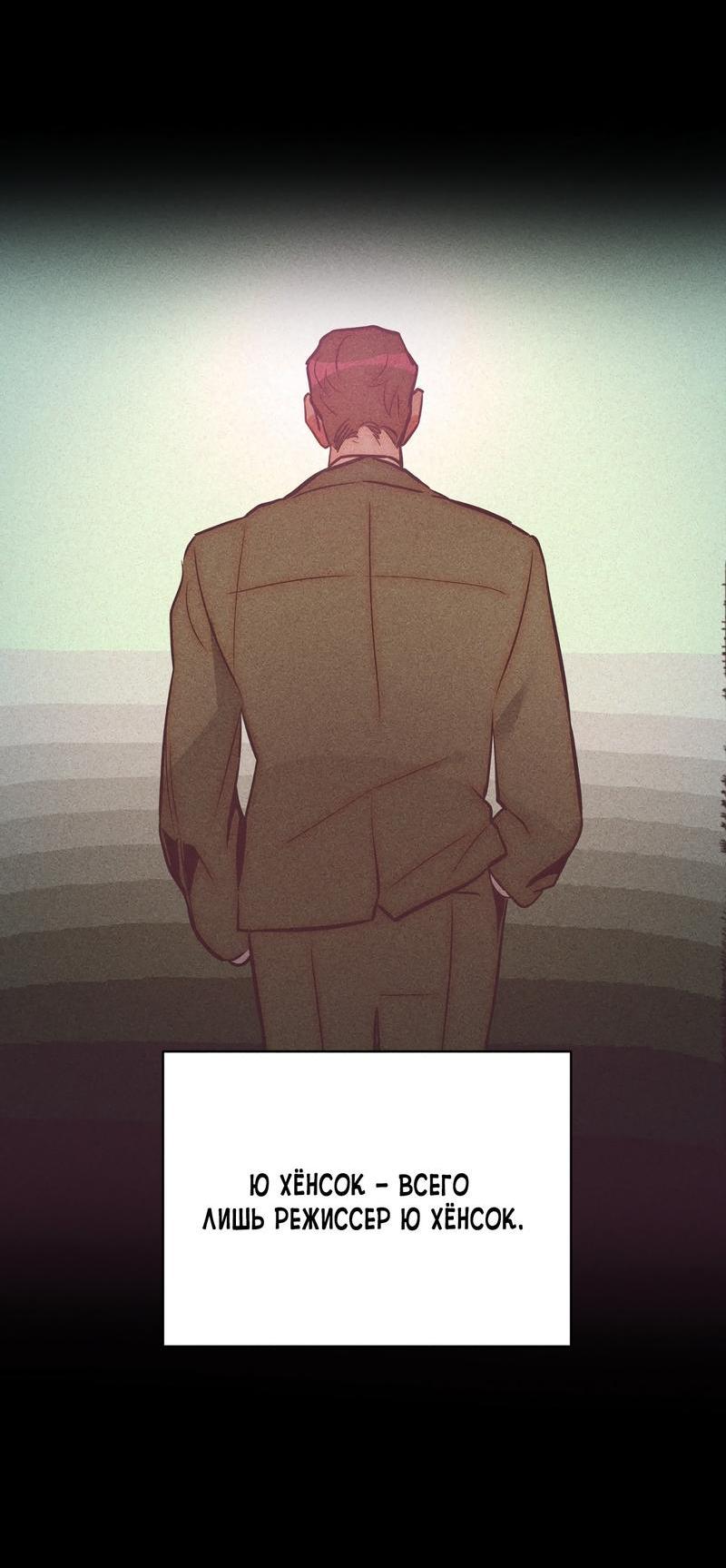 Манга Ненавистная - Глава 27 Страница 15