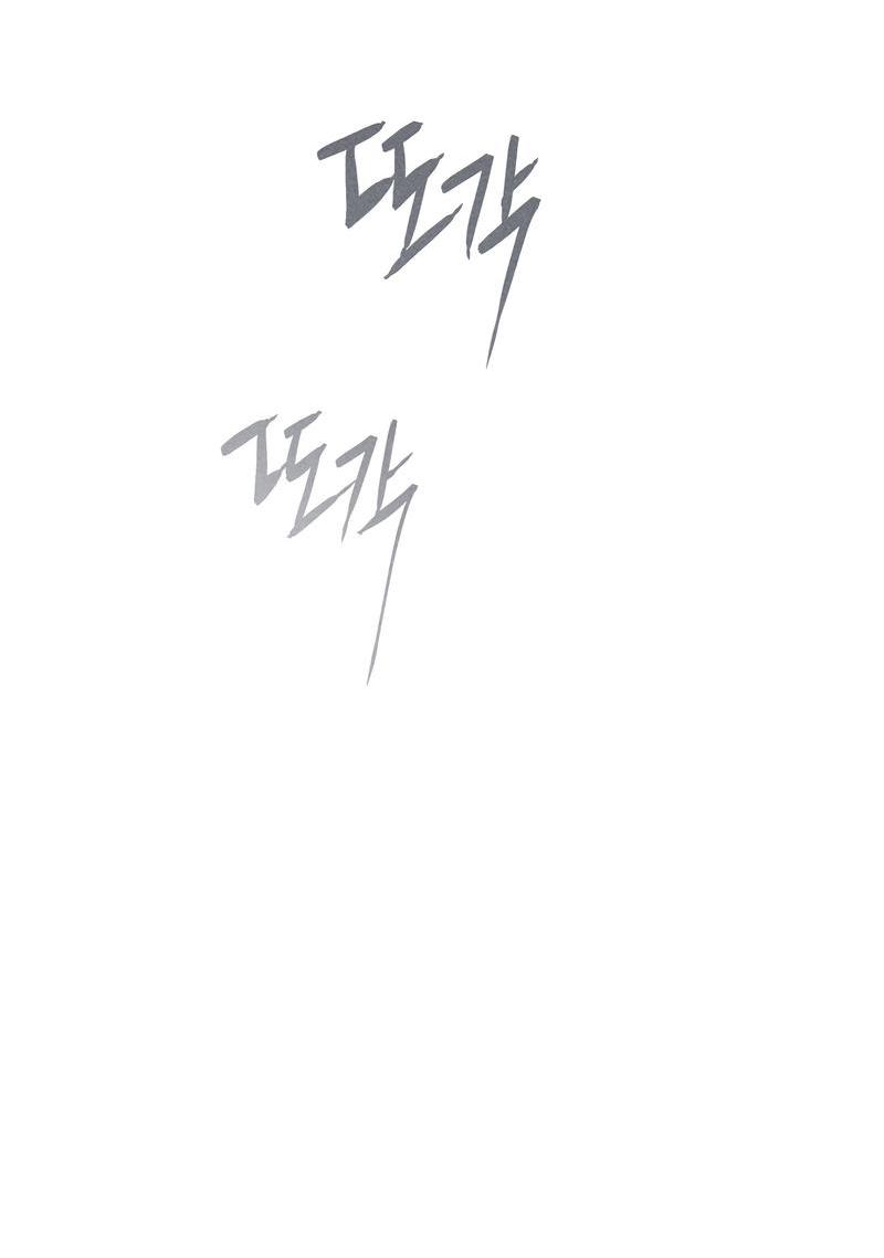 Манга Ненавистная - Глава 25 Страница 14