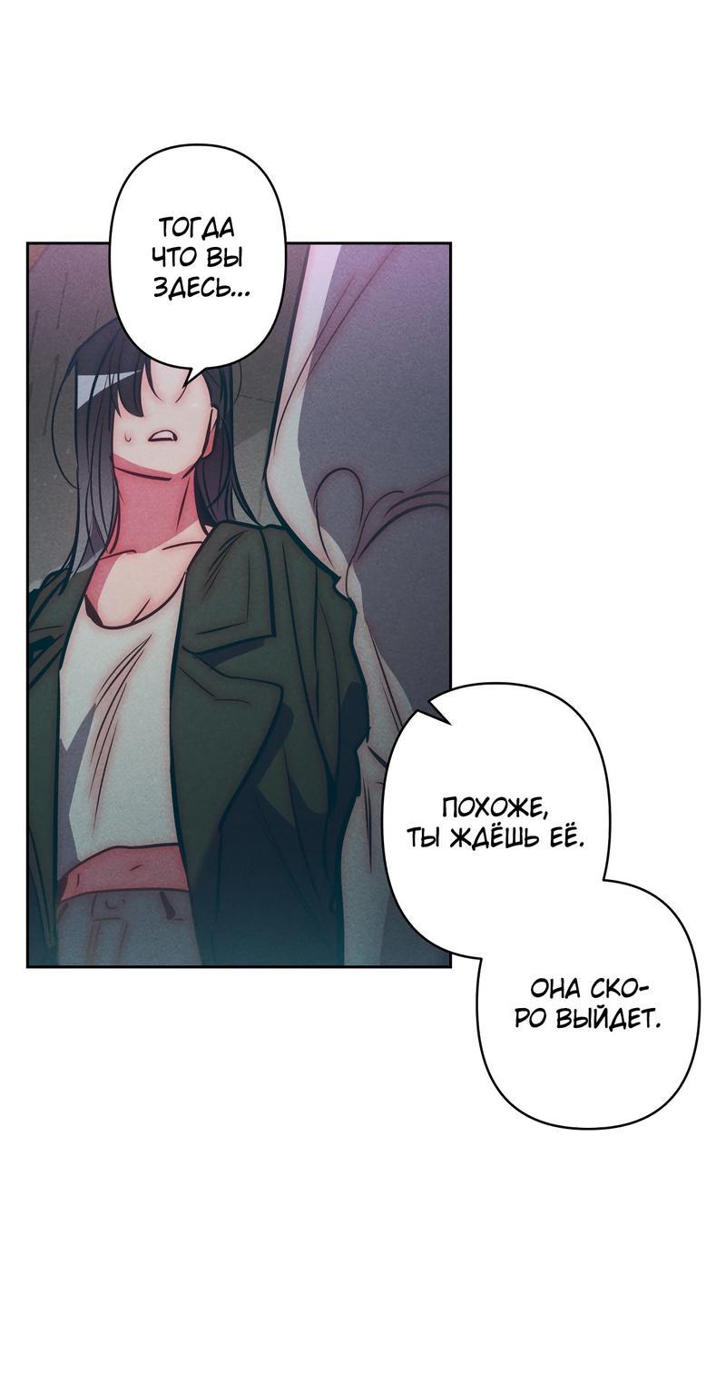 Манга Ненавистная - Глава 25 Страница 22