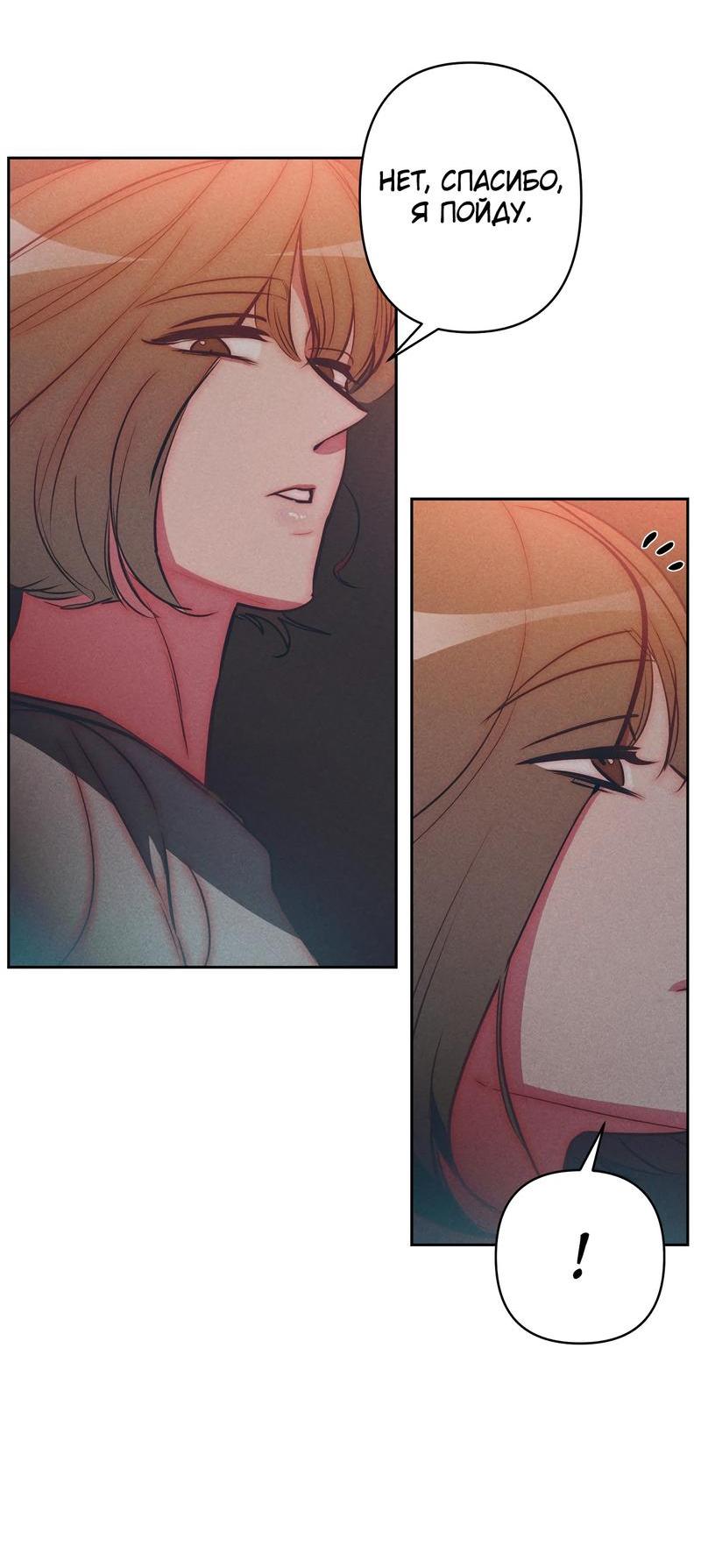 Манга Ненавистная - Глава 25 Страница 8