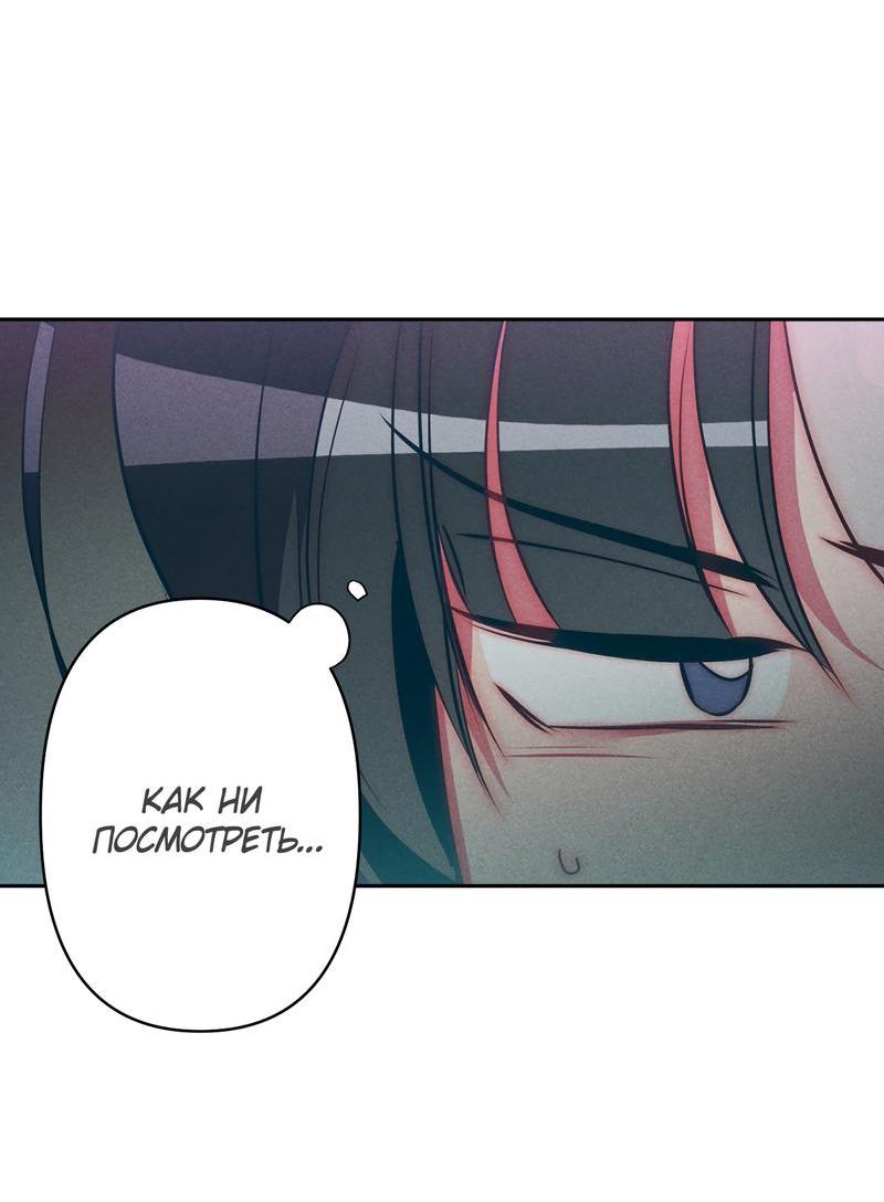Манга Ненавистная - Глава 25 Страница 30