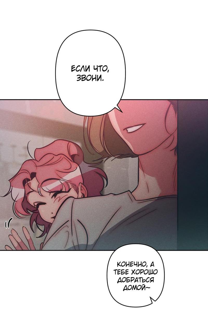 Манга Ненавистная - Глава 25 Страница 12