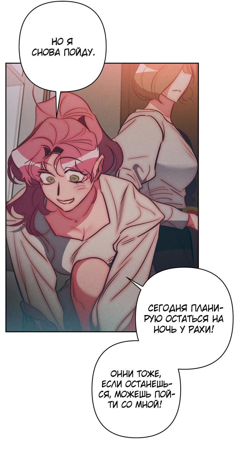 Манга Ненавистная - Глава 25 Страница 7