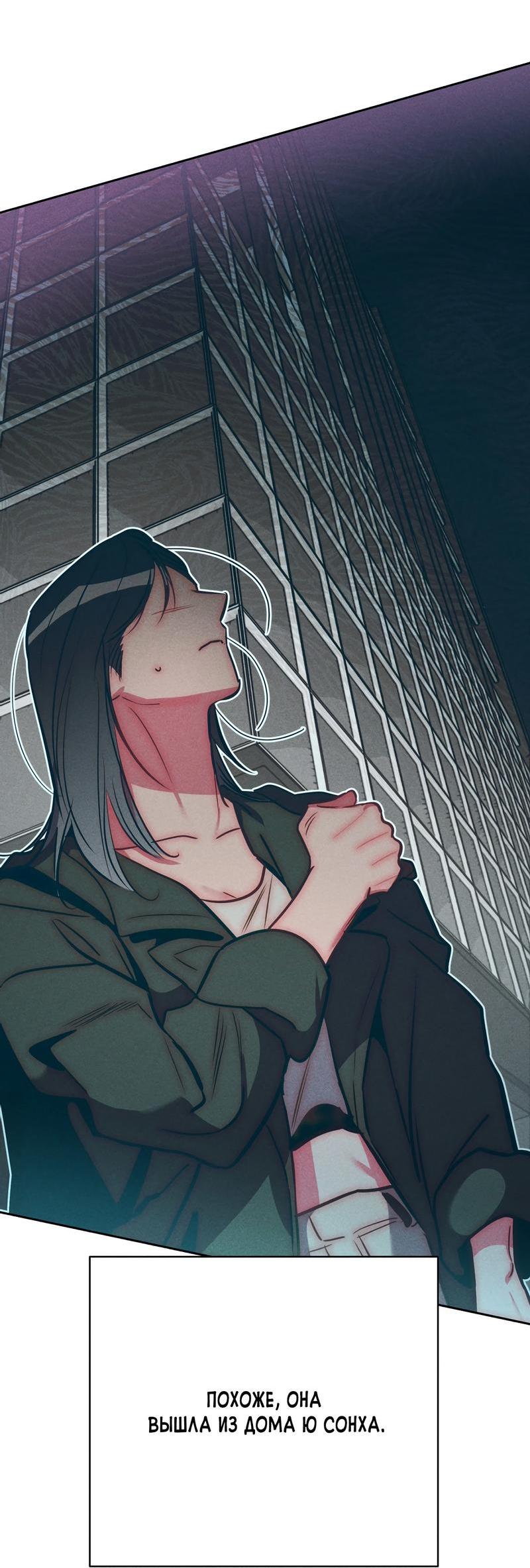 Манга Ненавистная - Глава 25 Страница 31