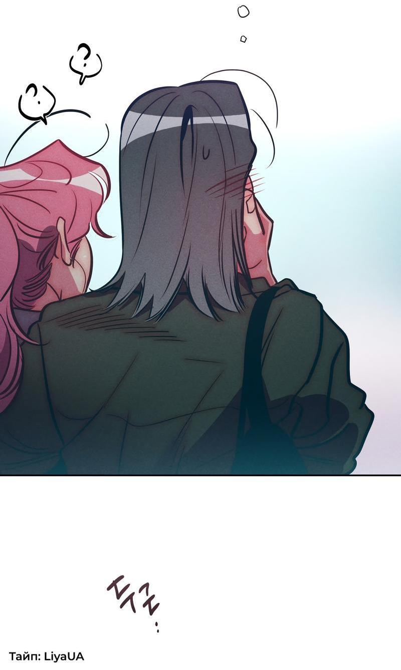 Манга Ненавистная - Глава 25 Страница 47