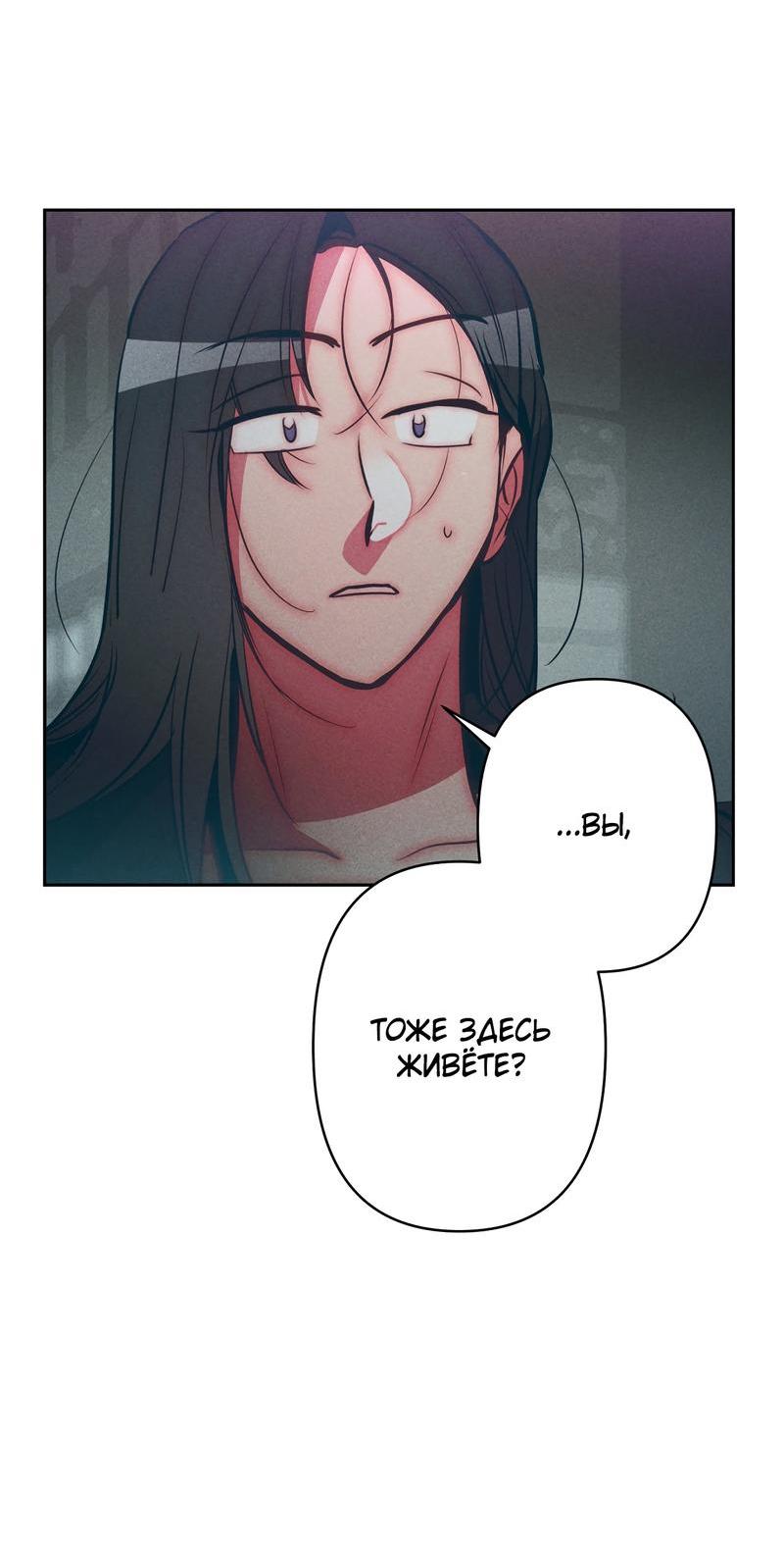 Манга Ненавистная - Глава 25 Страница 19