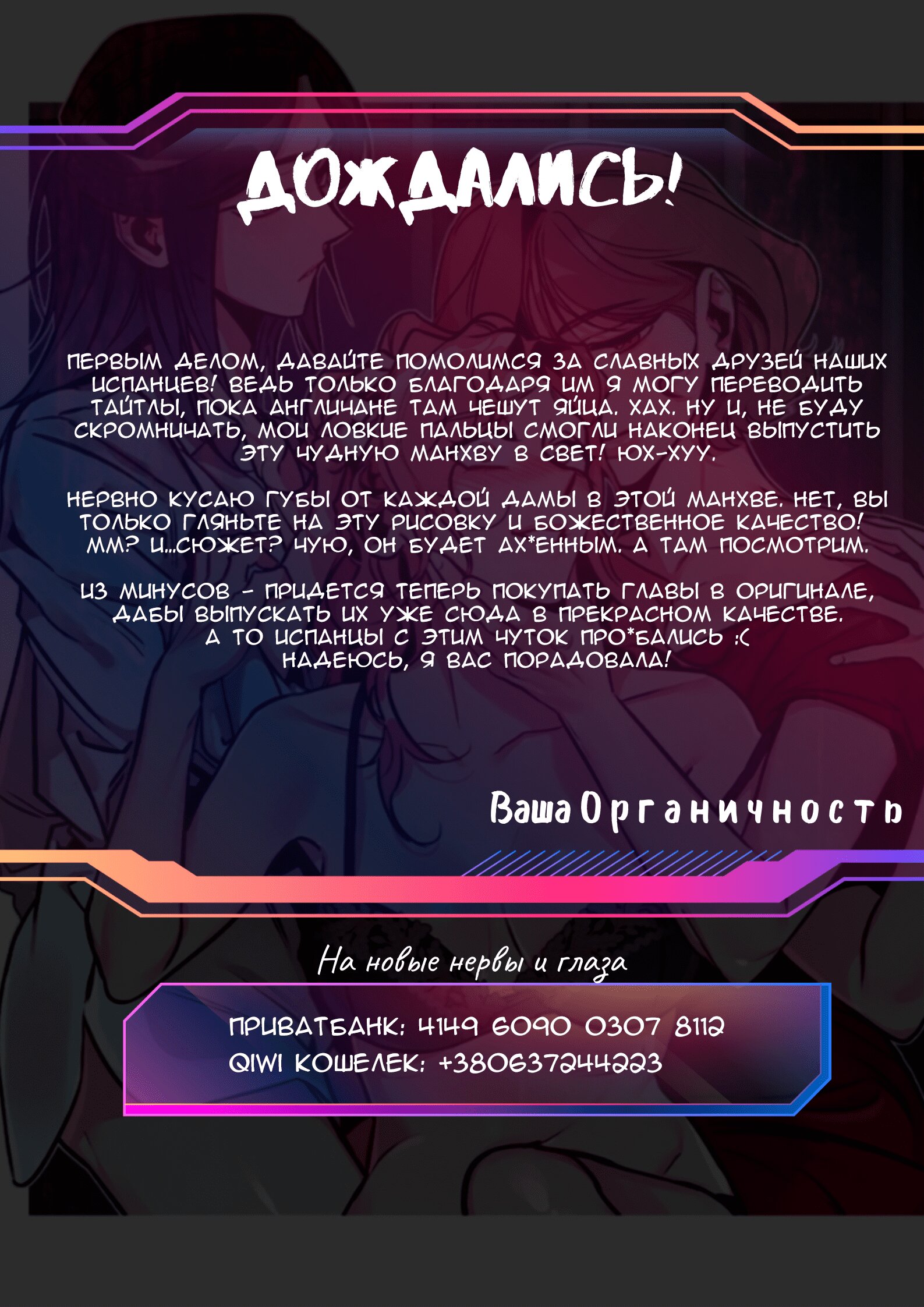 Манга Ненавистная - Глава 1 Страница 7