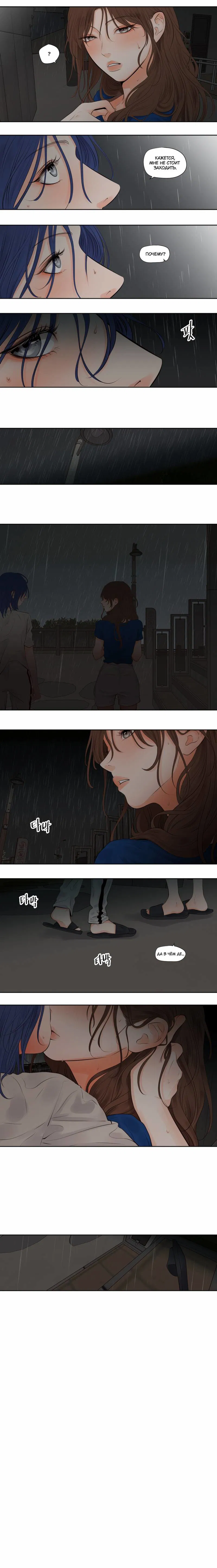 Манга Покажи мне свой бюст - Глава 46 Страница 5