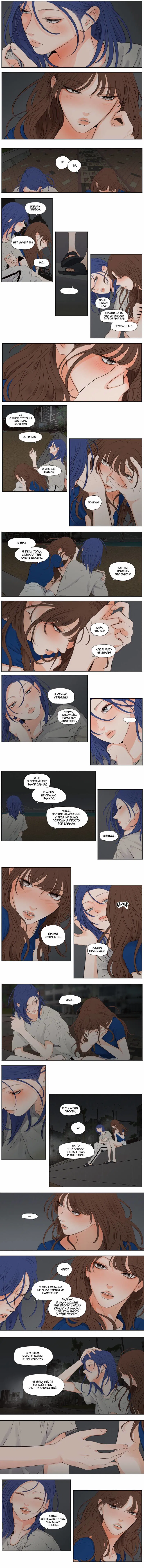 Манга Покажи мне свой бюст - Глава 46 Страница 3