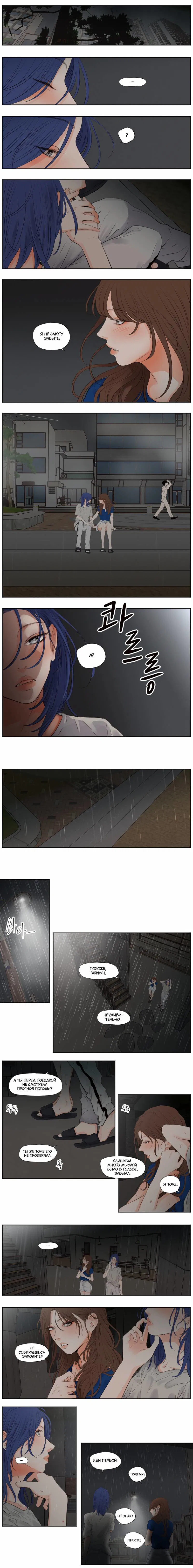 Манга Покажи мне свой бюст - Глава 46 Страница 4