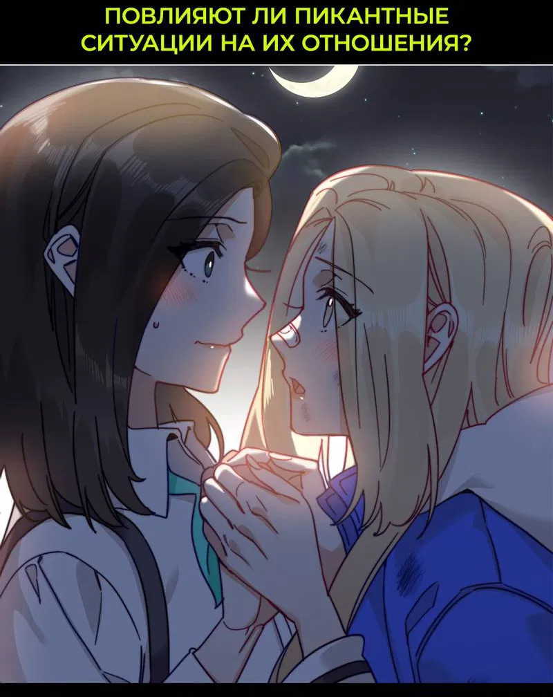 Манга Покажи мне свой бюст - Глава 47 Страница 16