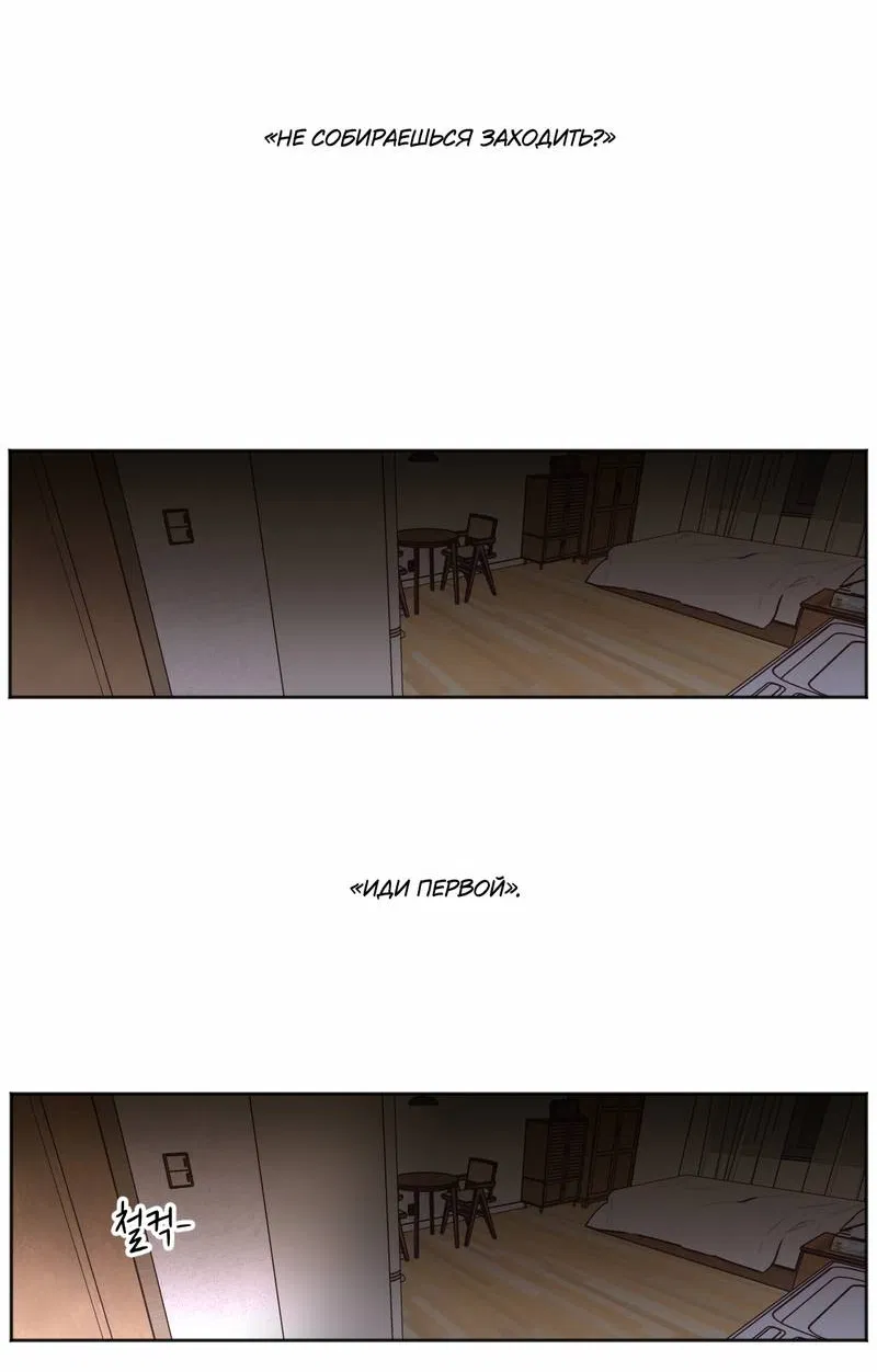 Манга Покажи мне свой бюст - Глава 47 Страница 2