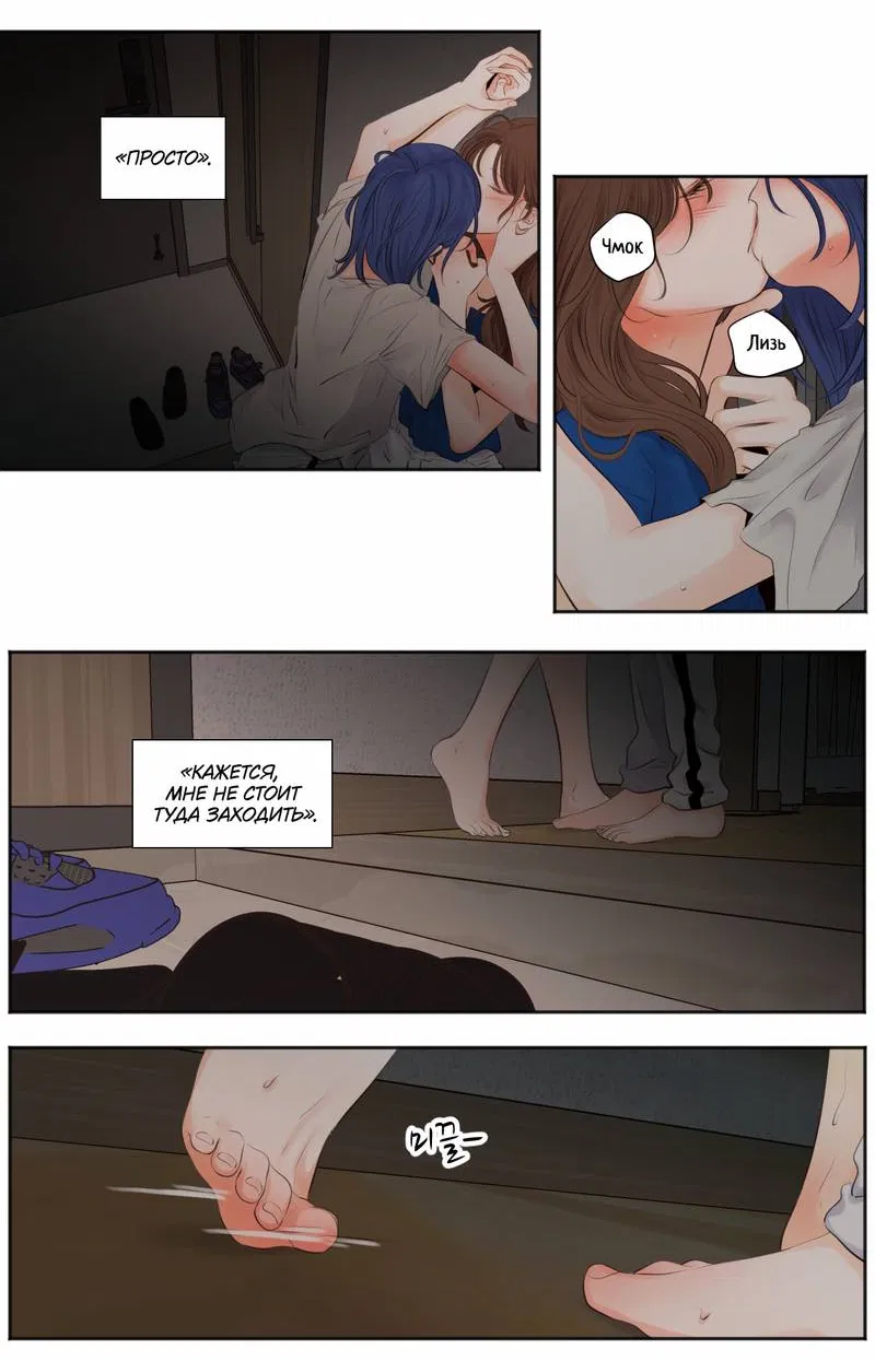 Манга Покажи мне свой бюст - Глава 47 Страница 5