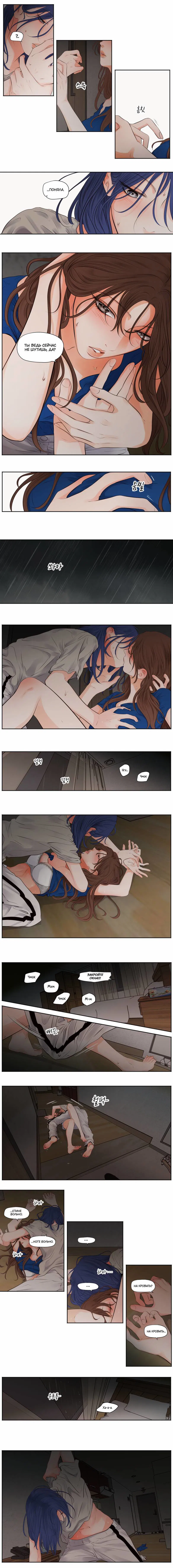 Манга Покажи мне свой бюст - Глава 47 Страница 8