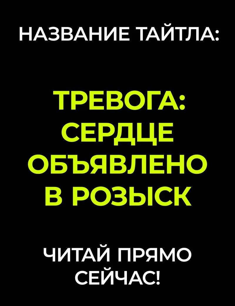 Манга Покажи мне свой бюст - Глава 47 Страница 18