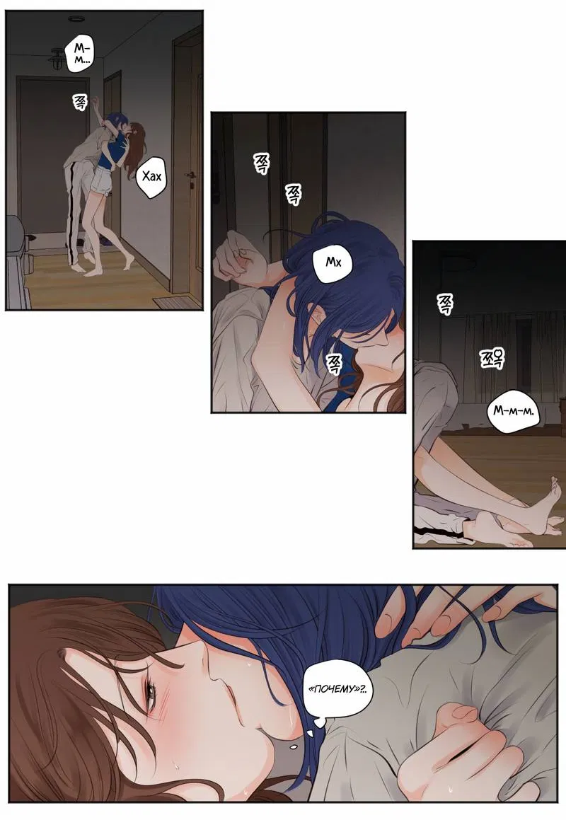 Манга Покажи мне свой бюст - Глава 47 Страница 6