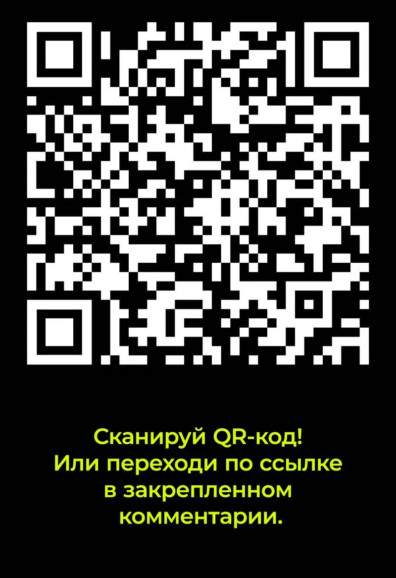 Манга Покажи мне свой бюст - Глава 47 Страница 19
