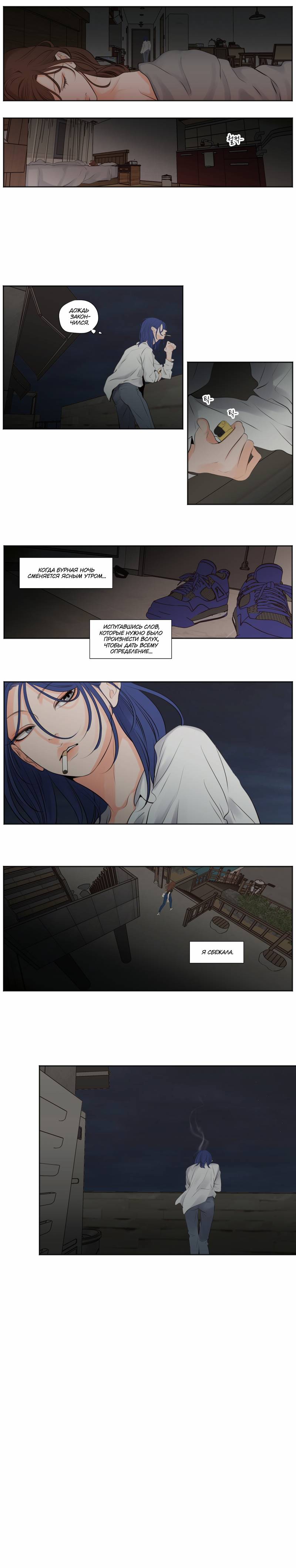 Манга Покажи мне свой бюст - Глава 47 Страница 11