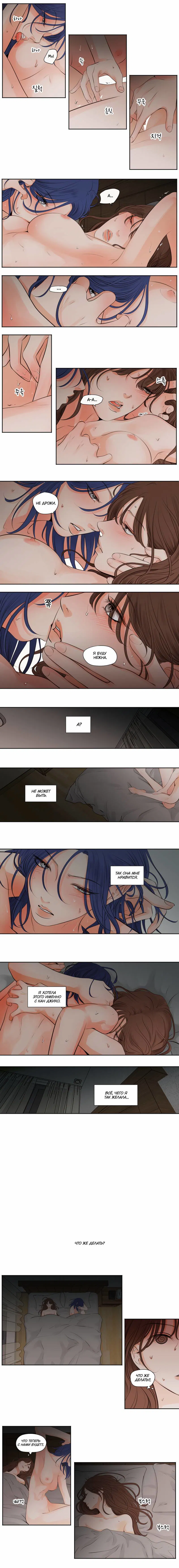 Манга Покажи мне свой бюст - Глава 47 Страница 10