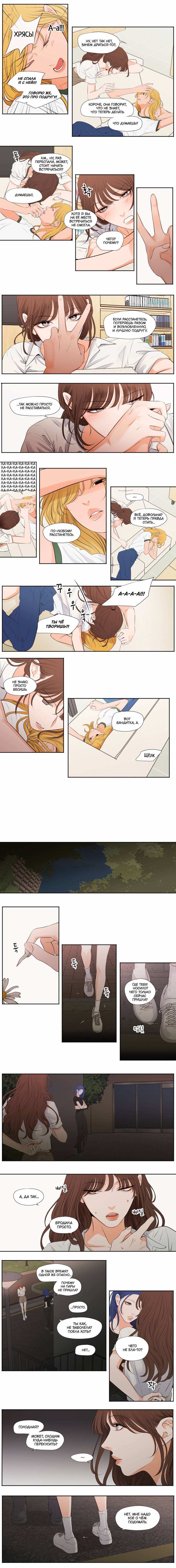 Манга Покажи мне свой бюст - Глава 48 Страница 2