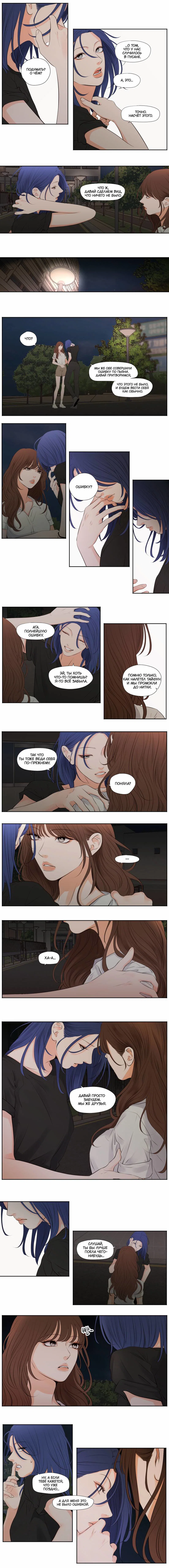 Манга Покажи мне свой бюст - Глава 48 Страница 3