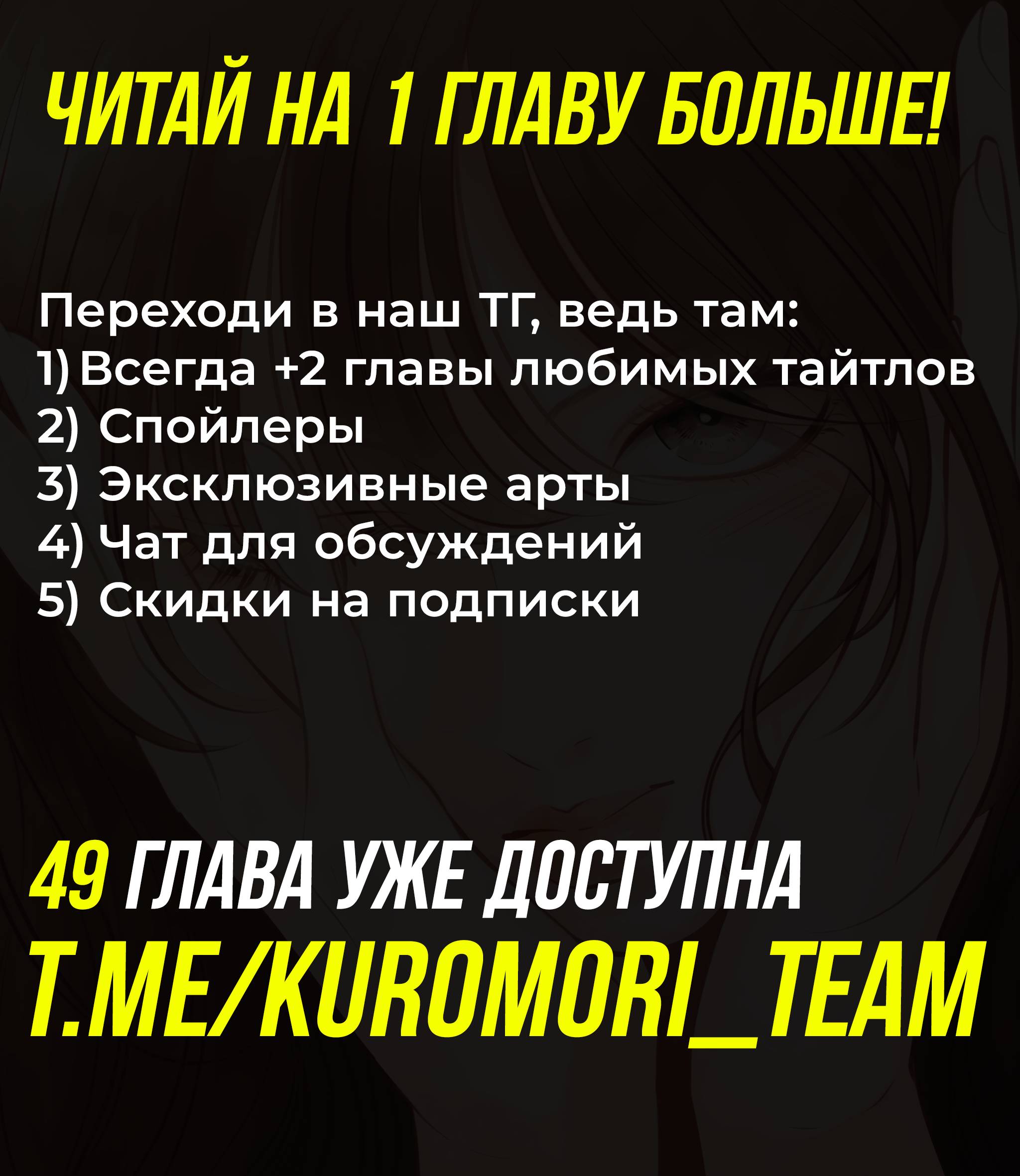 Манга Покажи мне свой бюст - Глава 48 Страница 5