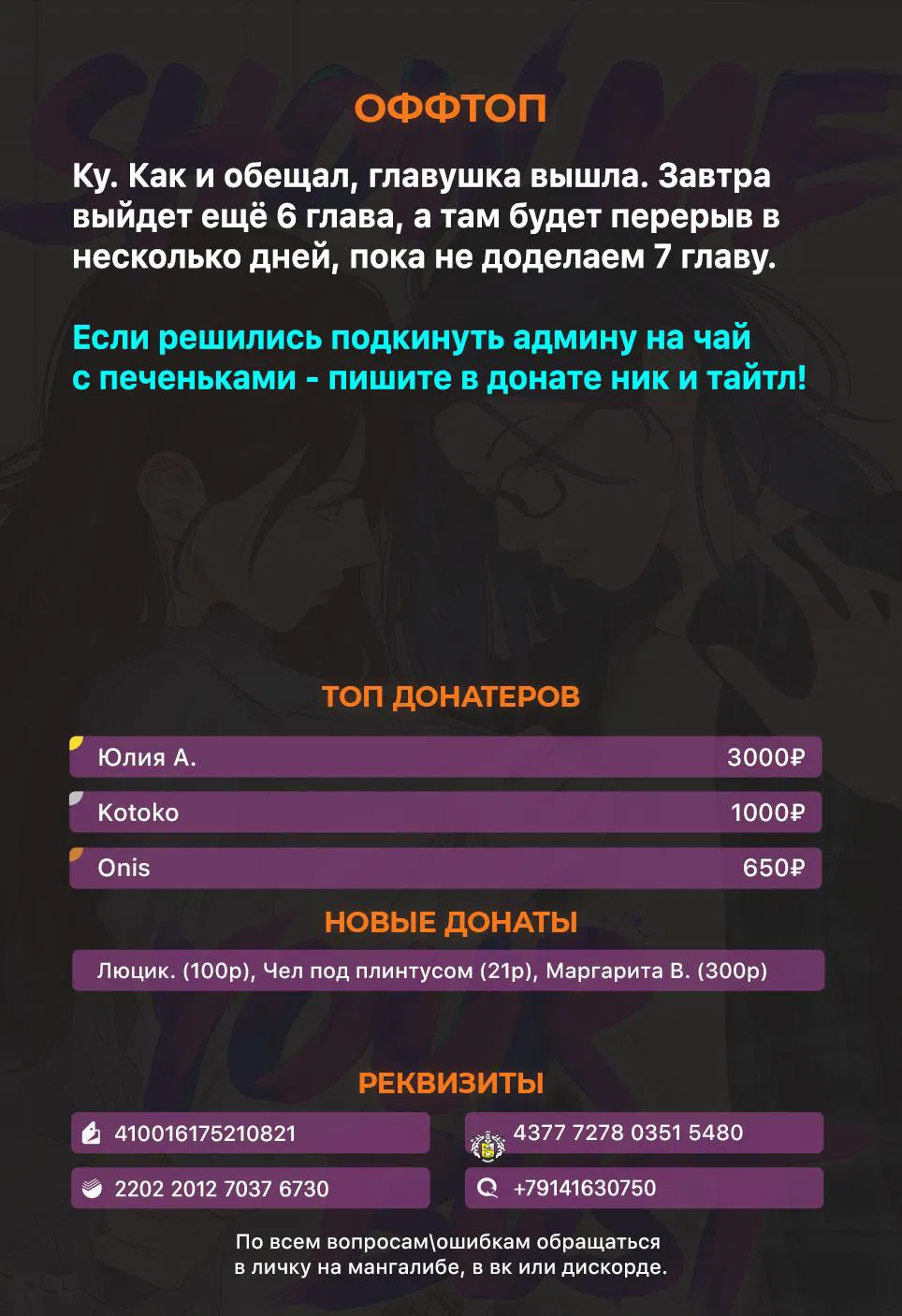 Манга Покажи мне свой бюст - Глава 5 Страница 6