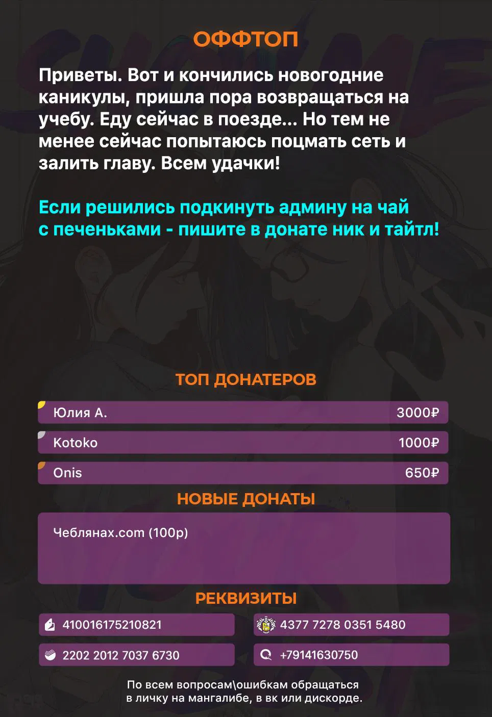 Манга Покажи мне свой бюст - Глава 3 Страница 6