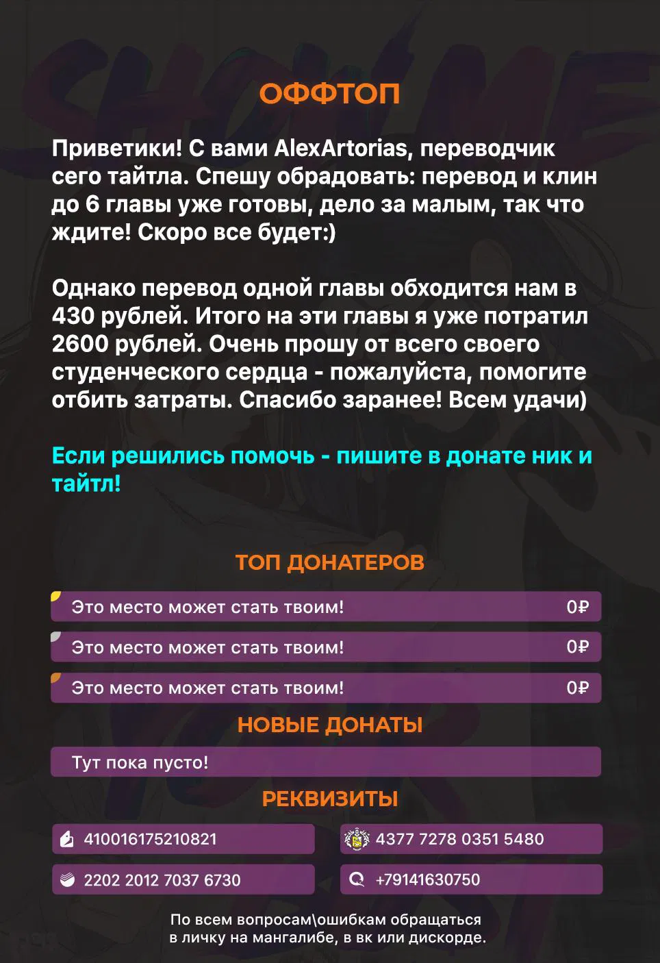 Манга Покажи мне свой бюст - Глава 1 Страница 5