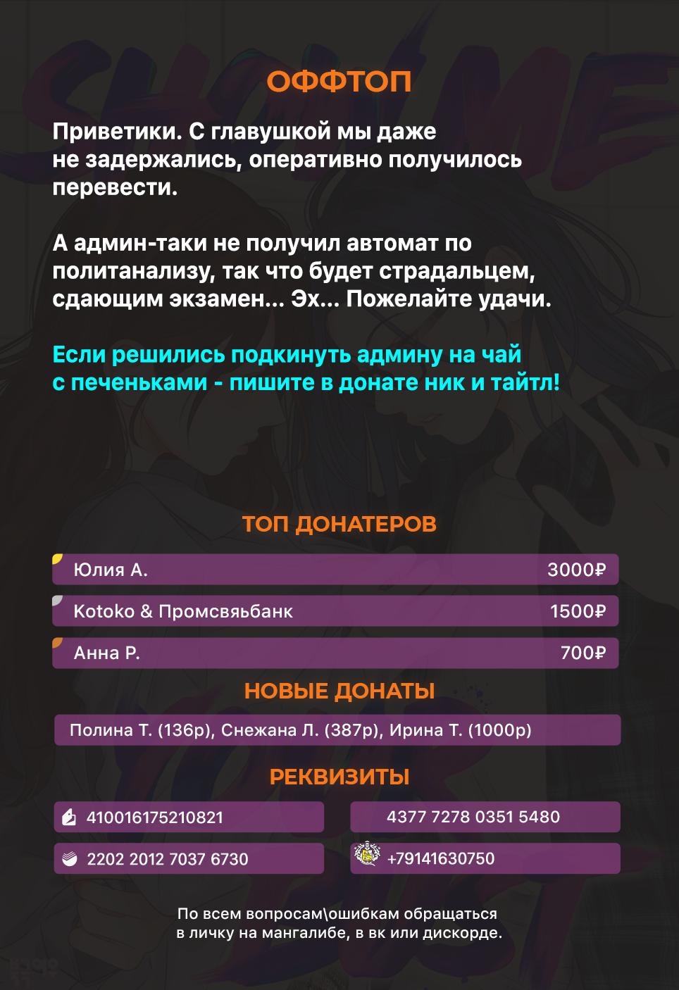 Манга Покажи мне свой бюст - Глава 8 Страница 6