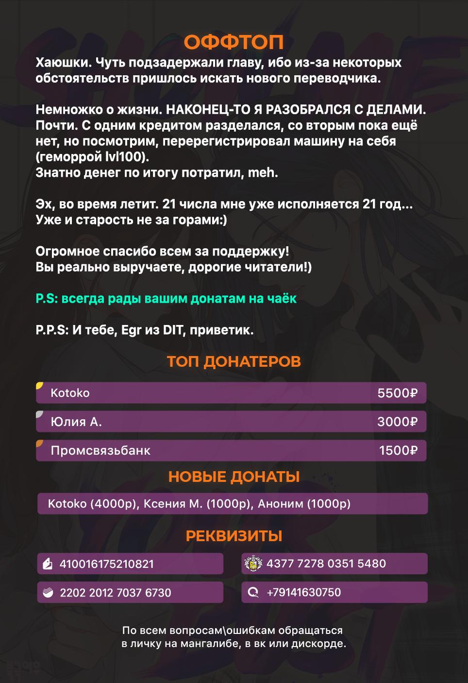 Манга Покажи мне свой бюст - Глава 10 Страница 6