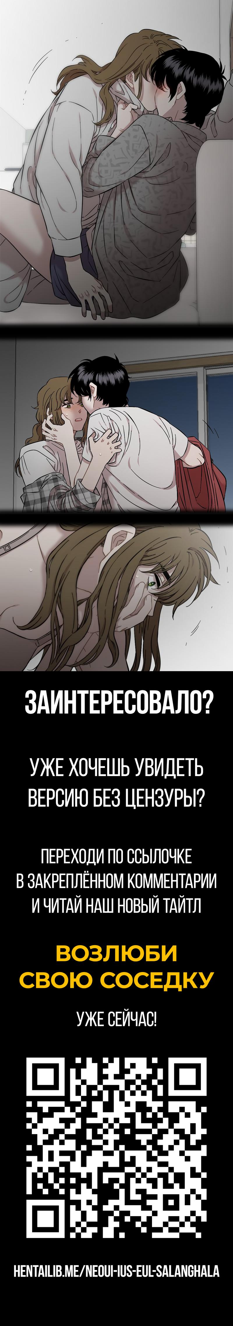 Манга Покажи мне свой бюст - Глава 10 Страница 7