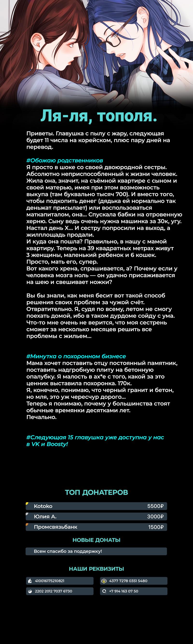 Манга Покажи мне свой бюст - Глава 14 Страница 7