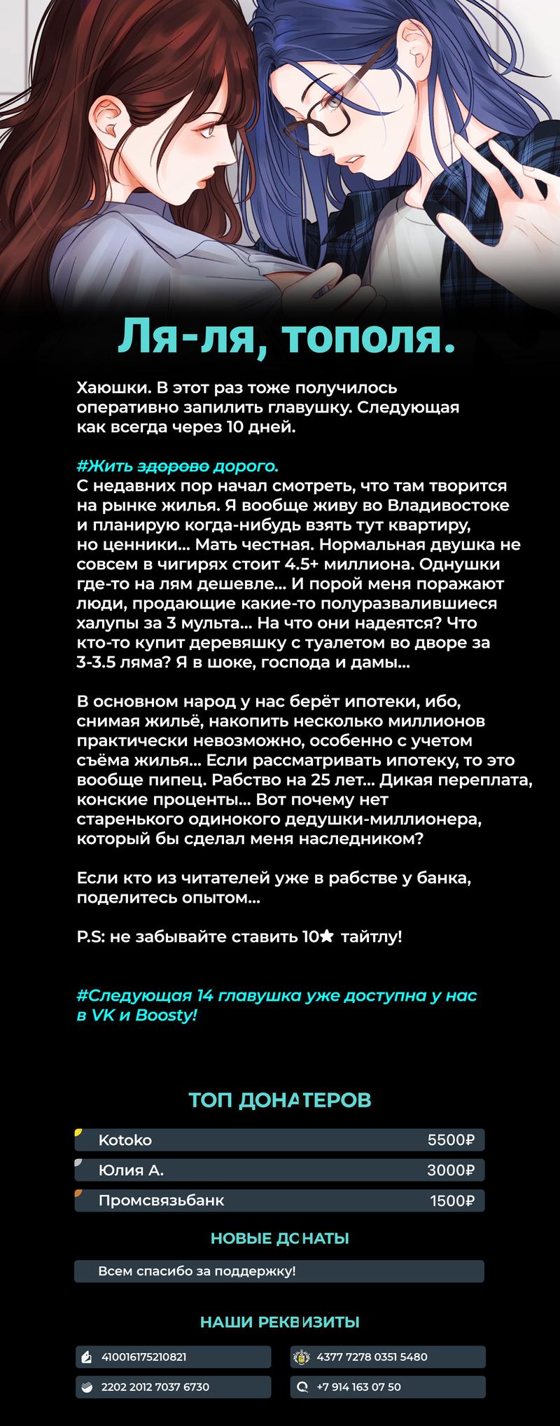 Манга Покажи мне свой бюст - Глава 13 Страница 7