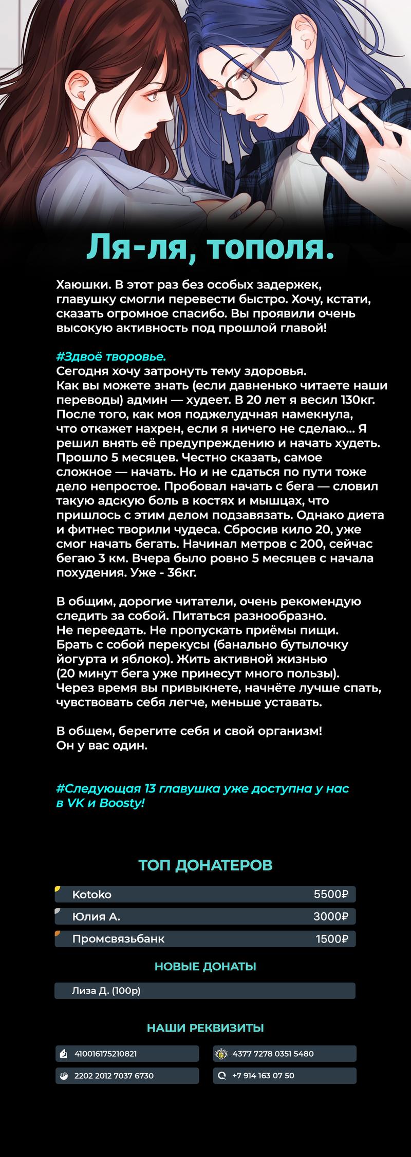 Манга Покажи мне свой бюст - Глава 12 Страница 8