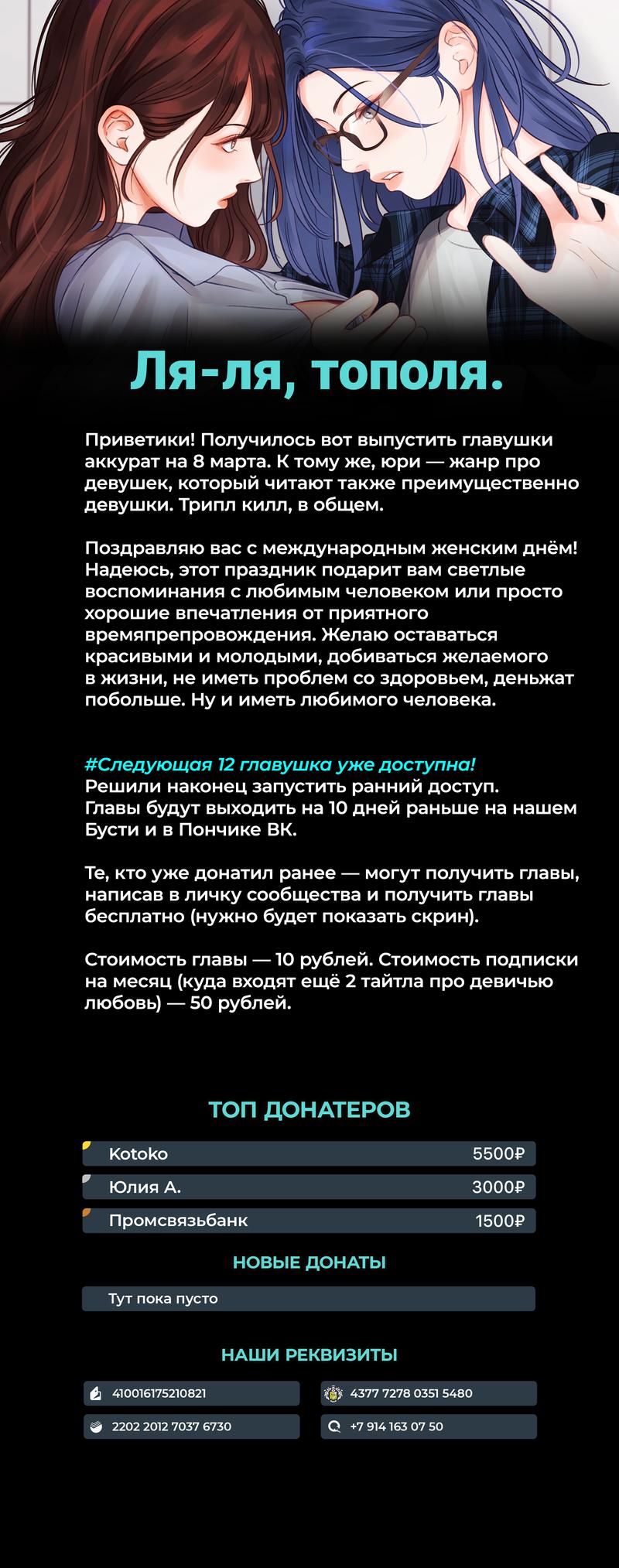 Манга Покажи мне свой бюст - Глава 11 Страница 6