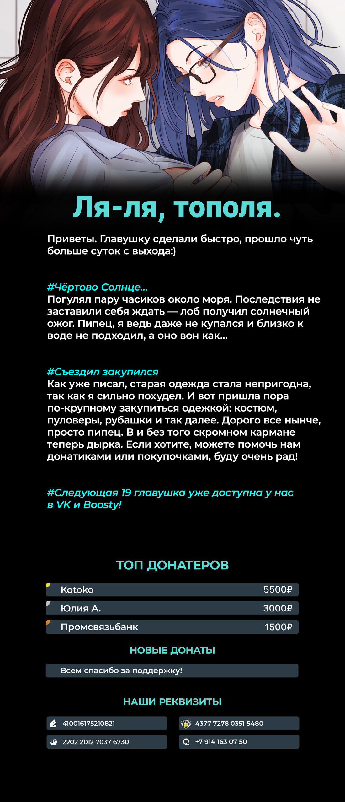 Манга Покажи мне свой бюст - Глава 18 Страница 6