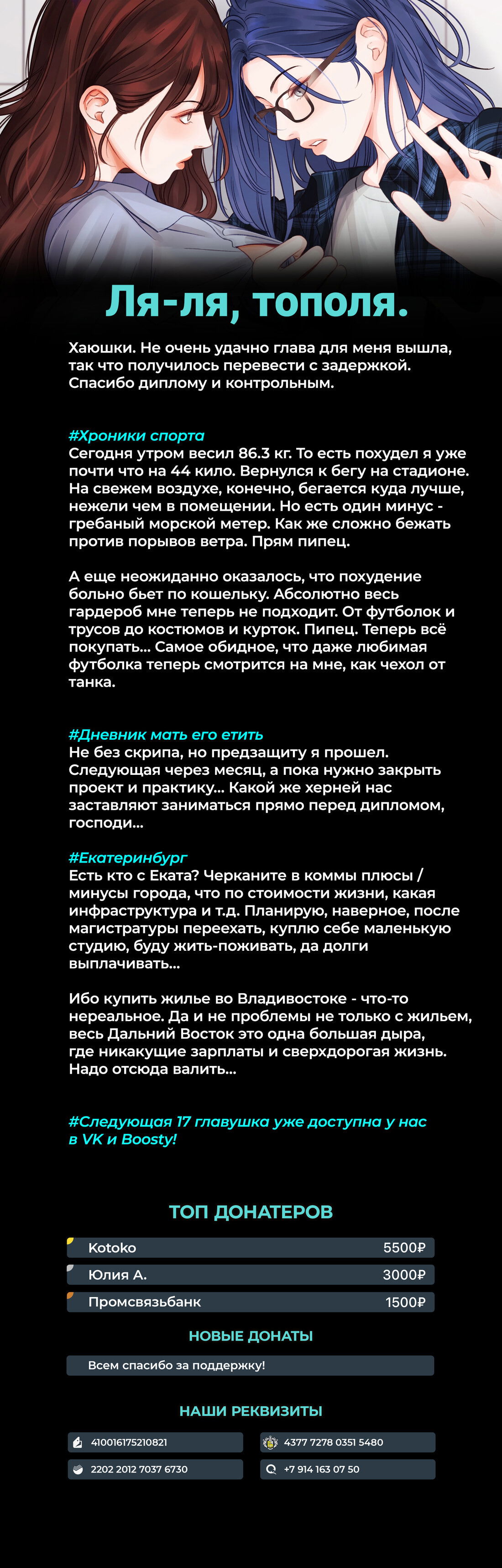 Манга Покажи мне свой бюст - Глава 16 Страница 7