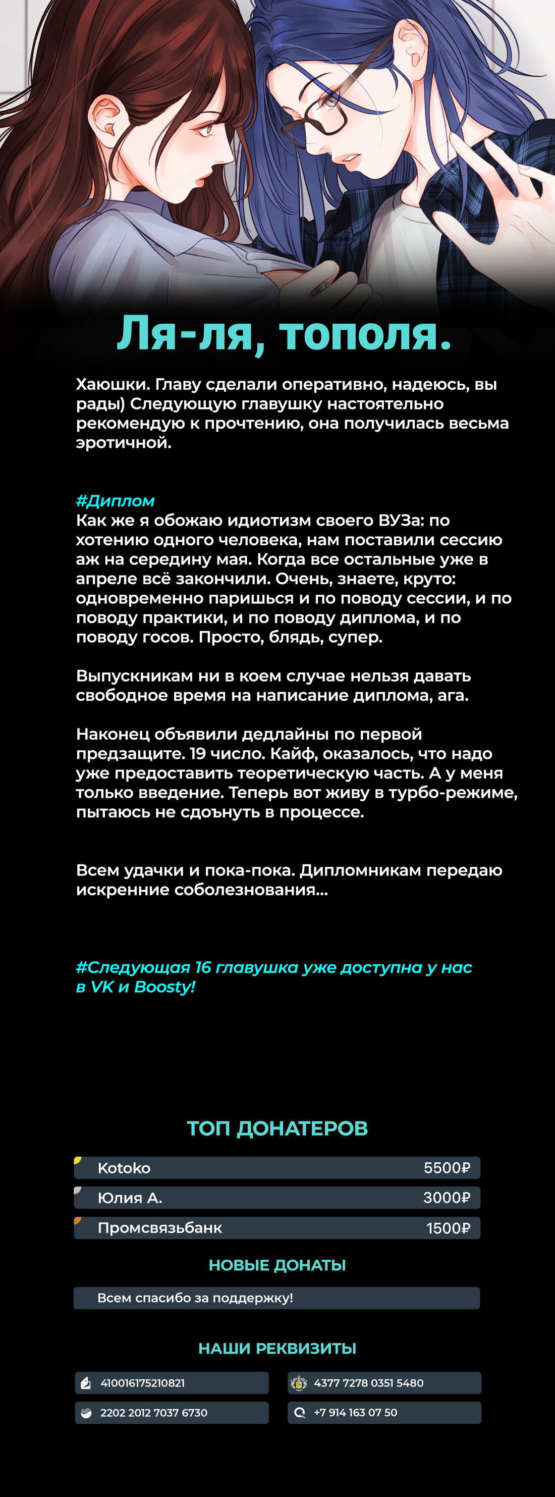 Манга Покажи мне свой бюст - Глава 15 Страница 6