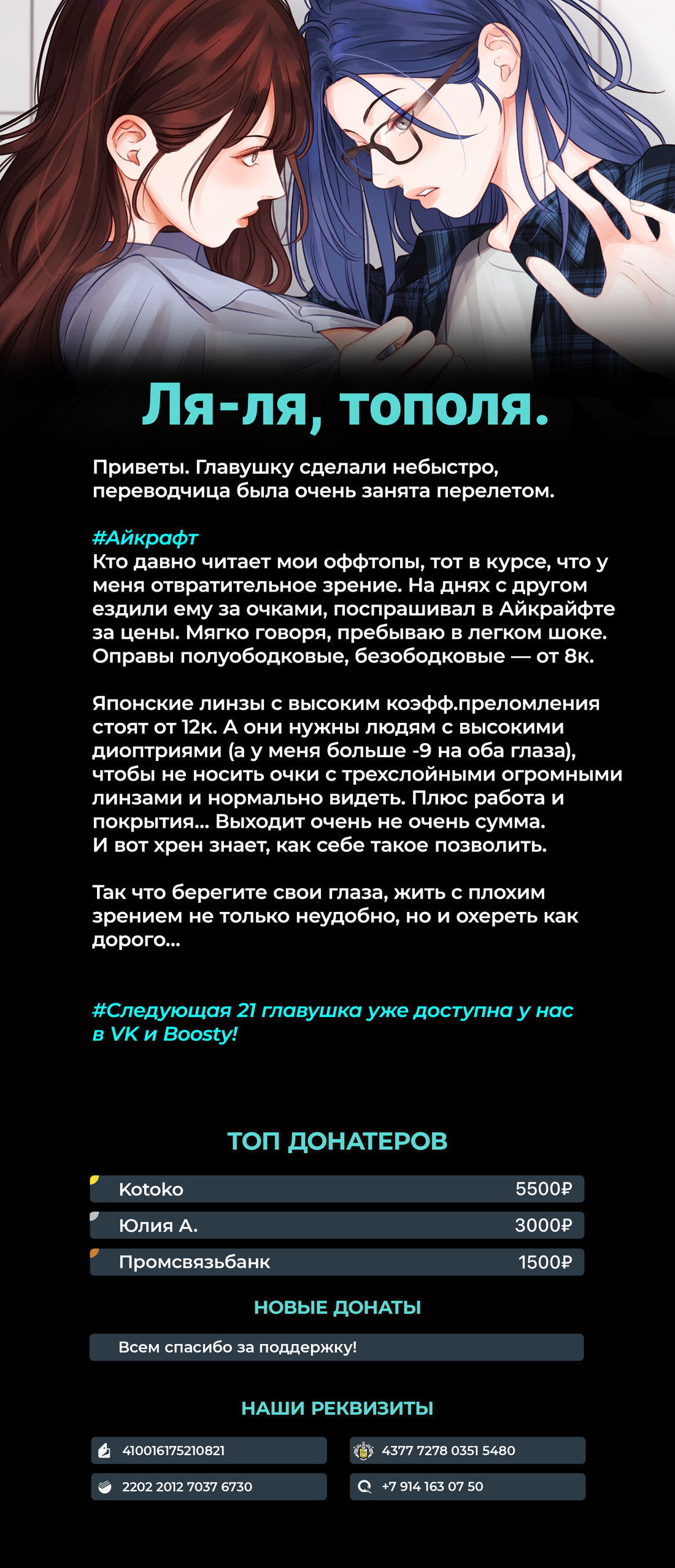 Манга Покажи мне свой бюст - Глава 20 Страница 7