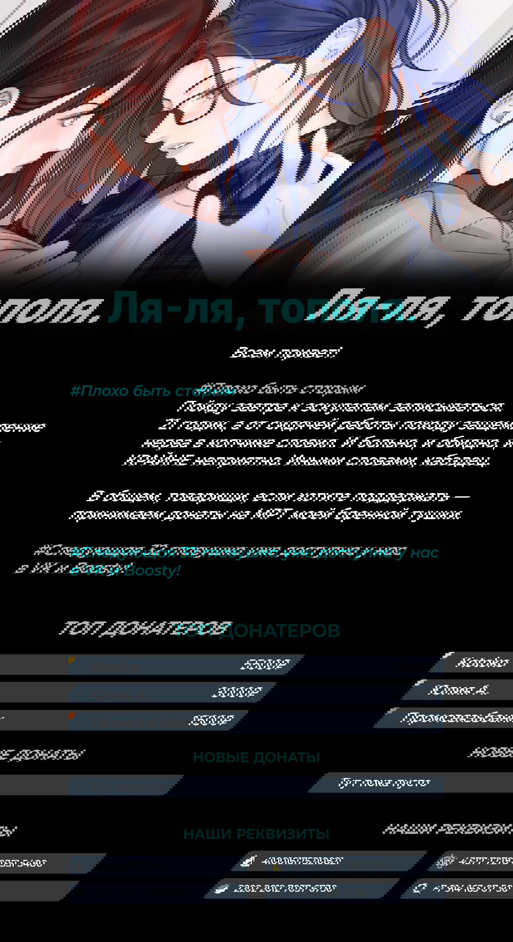 Манга Покажи мне свой бюст - Глава 31 Страница 6