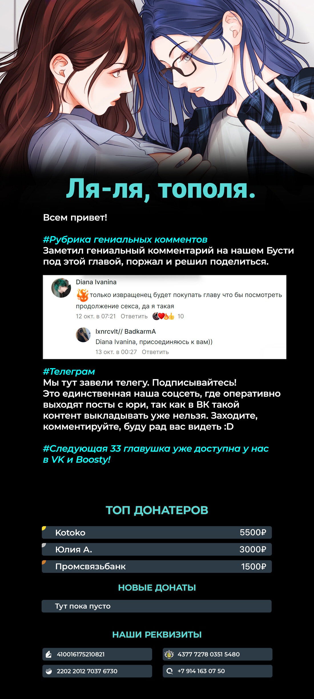 Манга Покажи мне свой бюст - Глава 32 Страница 6