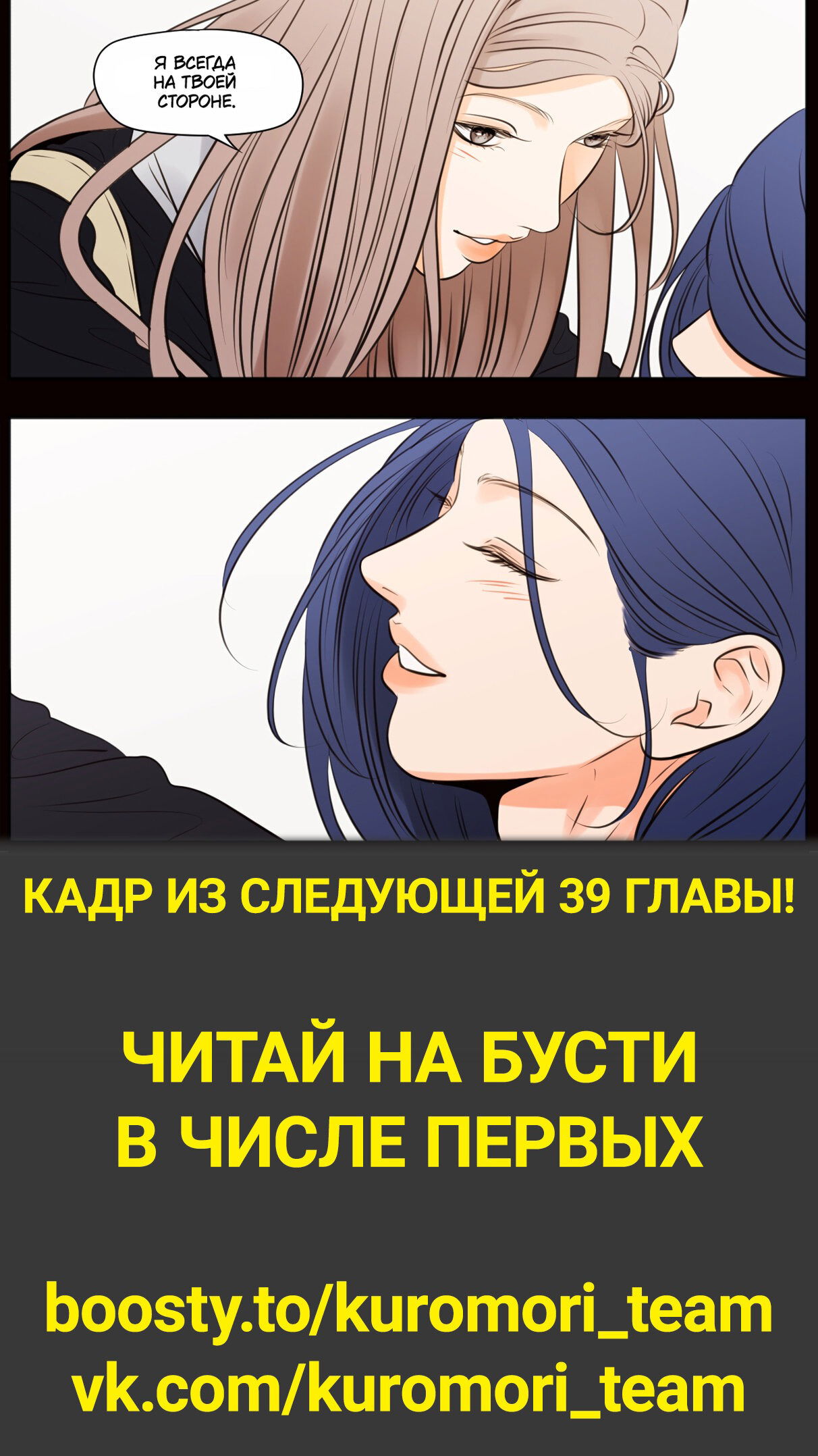Манга Покажи мне свой бюст - Глава 38 Страница 12