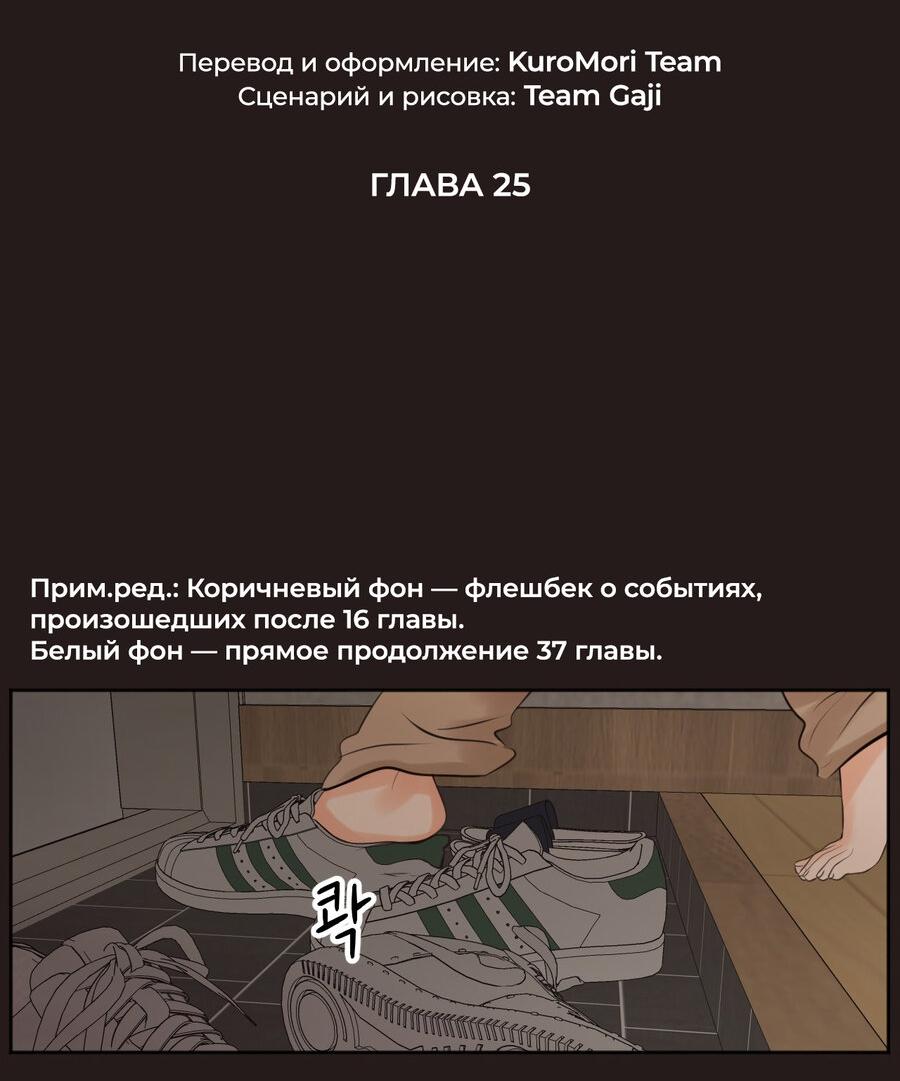 Манга Покажи мне свой бюст - Глава 38 Страница 2