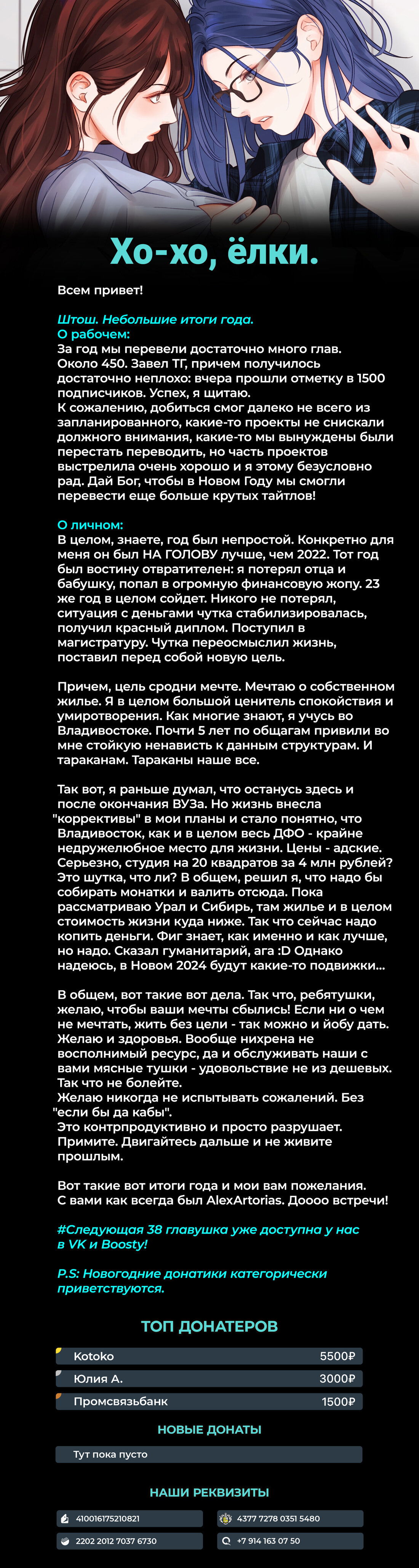 Манга Покажи мне свой бюст - Глава 37 Страница 6