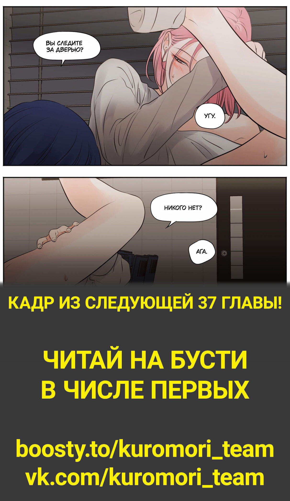 Манга Покажи мне свой бюст - Глава 36 Страница 12