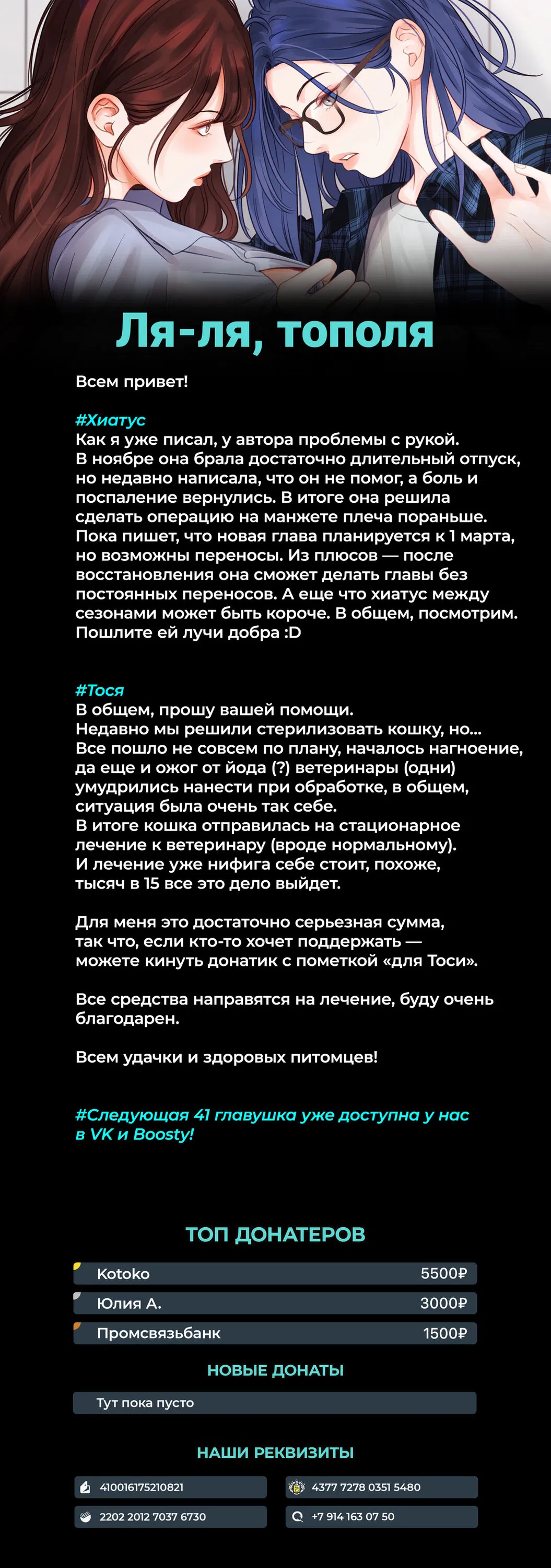 Манга Покажи мне свой бюст - Глава 40 Страница 6