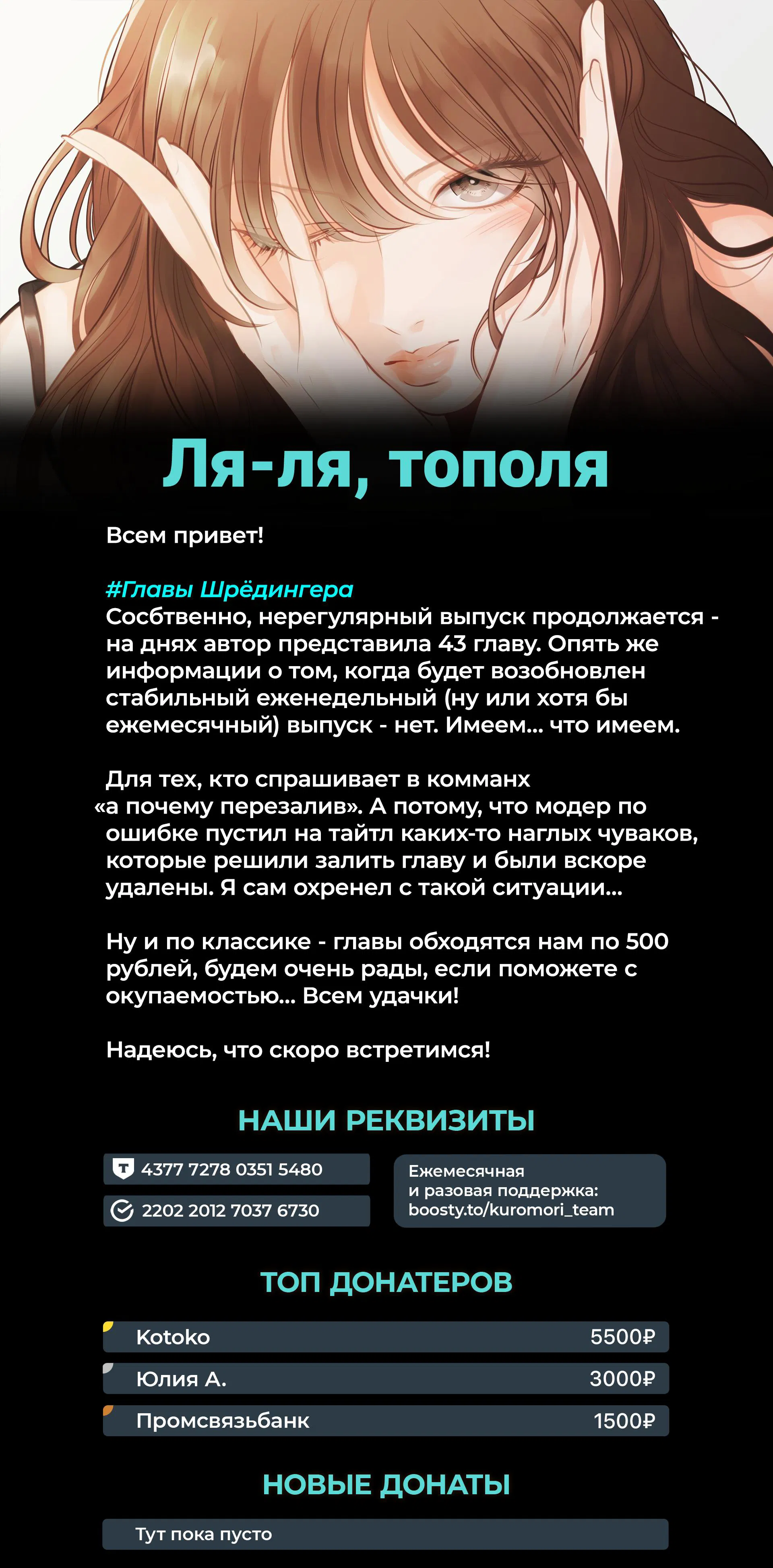Манга Покажи мне свой бюст - Глава 43 Страница 5