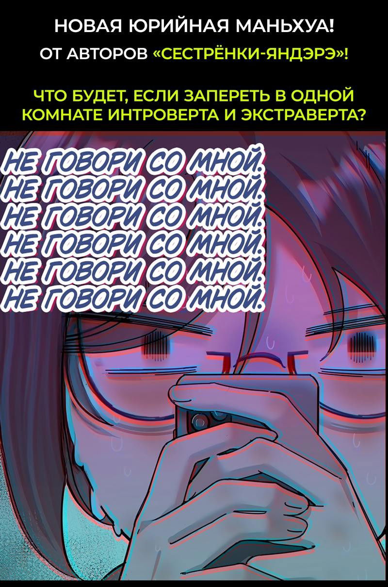 Манга Покажи мне свой бюст - Глава 44 Страница 5